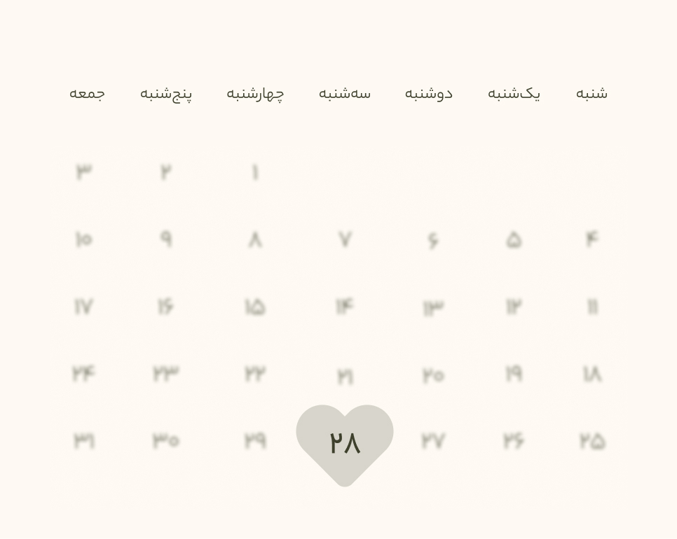 Wedding calendar artwork